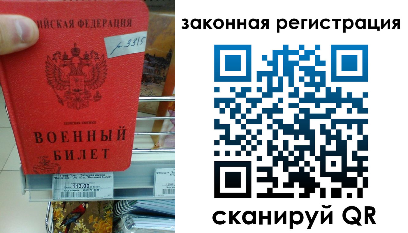 регистрация в Дубне
