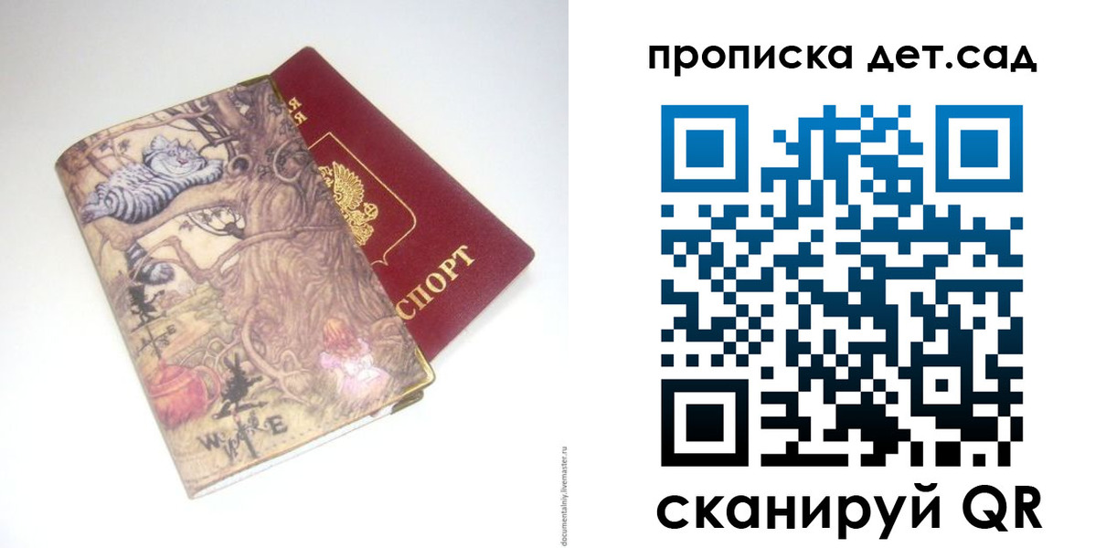 найти адрес прописки в Дубне