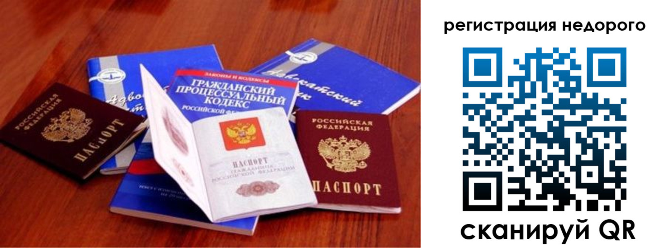 прописка для школы в Дубне