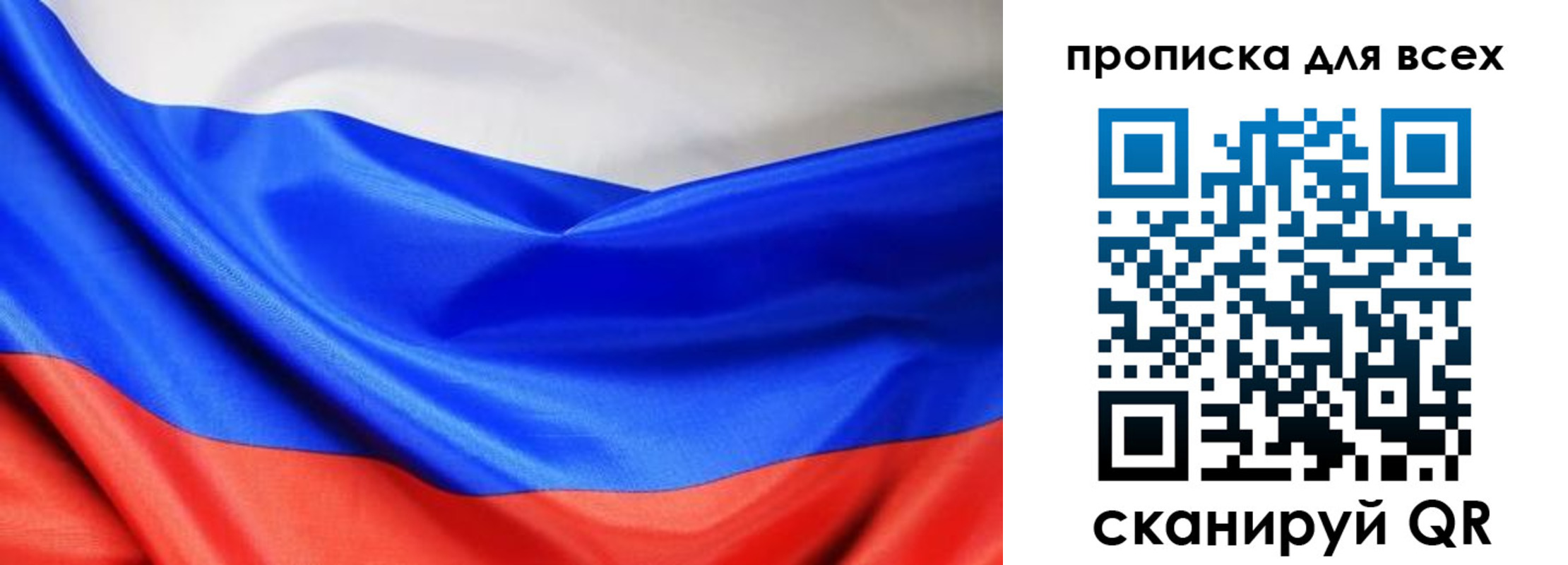 прописка паспорт в Дубне