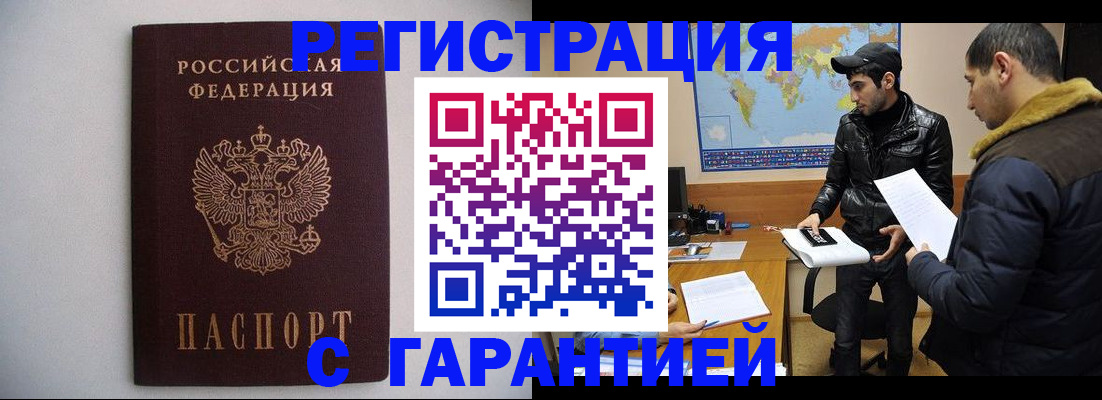 прописка ребенка в Дубне