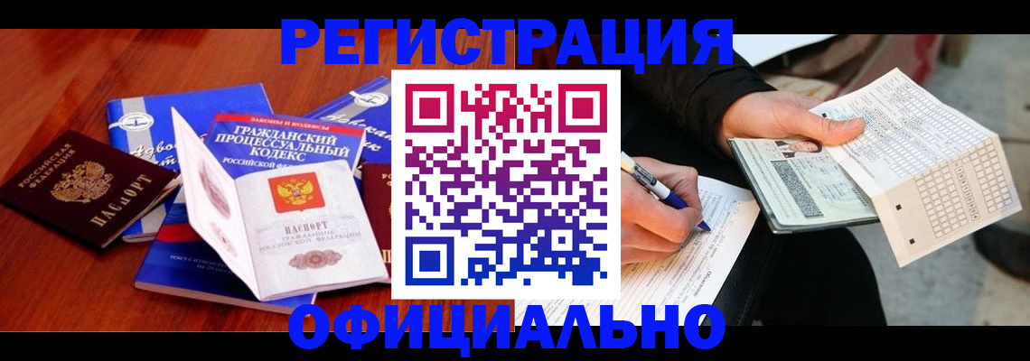 прописка паспорт в Дубне