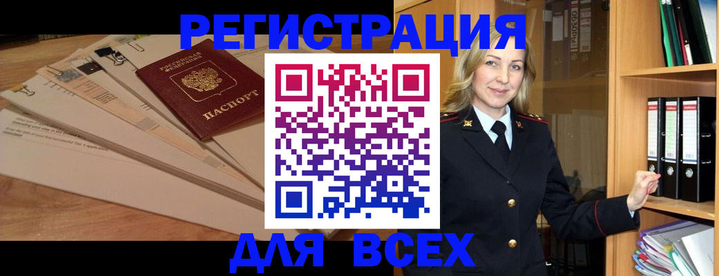 прописка законно в Дубне