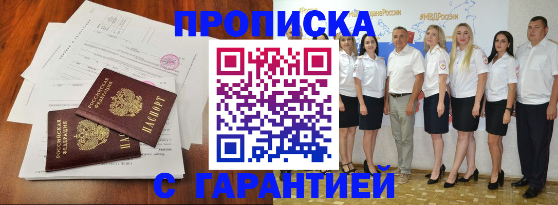 временная регистрация 2025 в Дубне