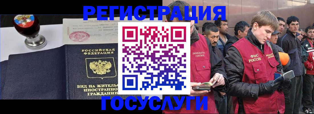 прописка иностранных граждан в Дубне
