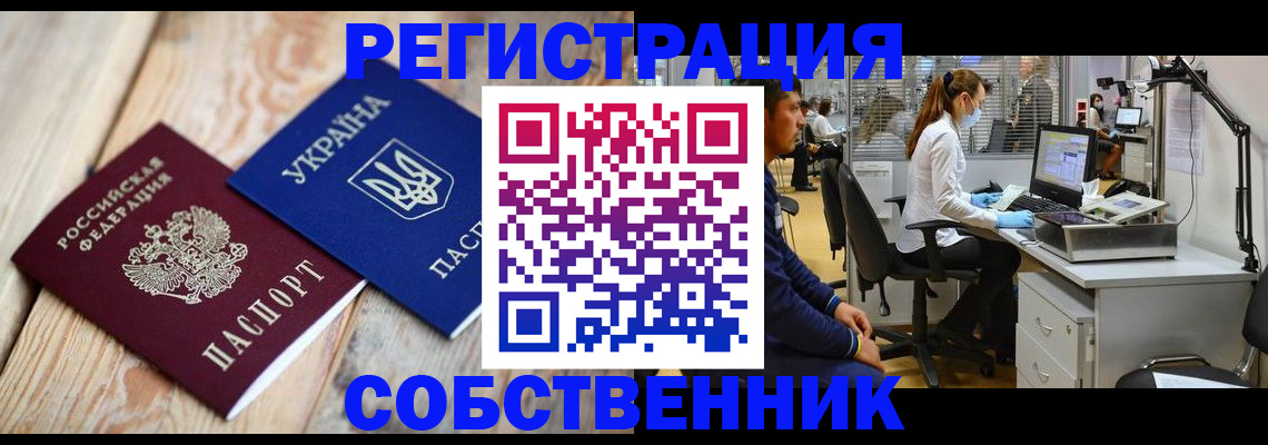 прописка для военкомата в Дубне