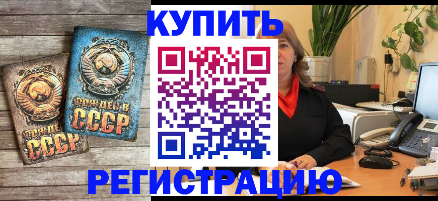 прописка для работы в Дубне