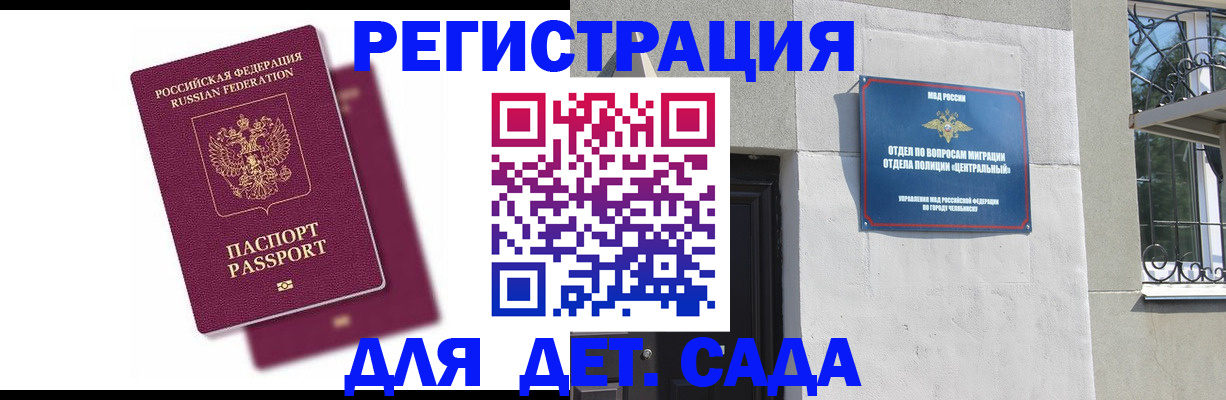 прописка гарантия в Дубне
